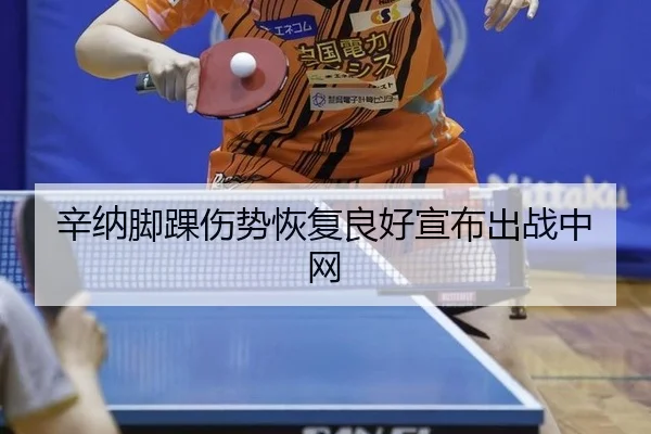 xin-na-jiao-huai-shang-shi-hui-fu-liang-hao-xuan-bu-chu-zhan-zhong-wang-2-136.jpg